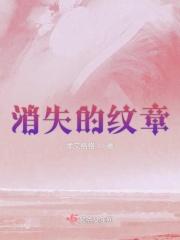 消失的指纹