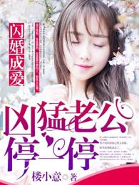 凶猛老公停一停免费无 弹窗