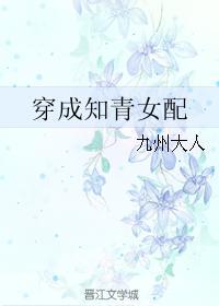 穿成知青女配下乡有空间