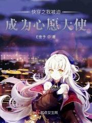 快穿被迫成为反派大佬的小甜心免费阅读