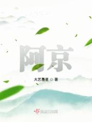 阿衰漫画全集免费阅读