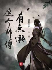 这个师傅太难了