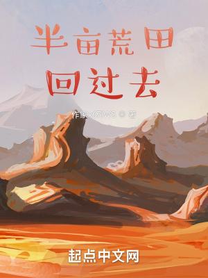 带着土地回七零