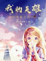 我的英雄学院 one for all