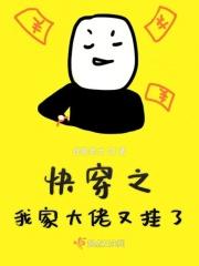 快穿之我家大佬a爆了