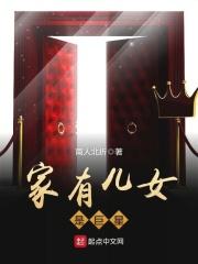 家有儿女 童星