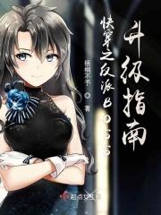 快穿之反派boss升级指南