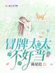 冒牌小太后在线阅读