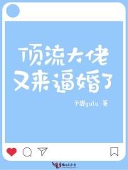 不努力赚钱只能嫁顶流影帝君临洲