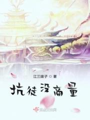 坑你没商量上一句