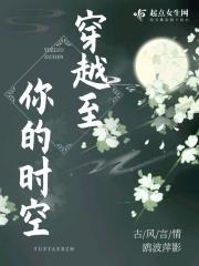 太子妃保命记免费阅读