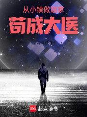 医疗系学霸 笔趣阁