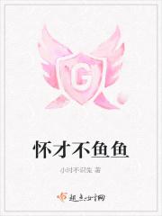 怀才不遇打一个生肖