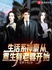 神豪从重生开始 泡菜米饭