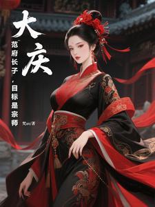 范府大院在什么地方?