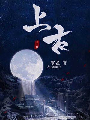 千古玦尘四大真神分别是什么神