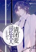 司长大人请闭麦无弹窗