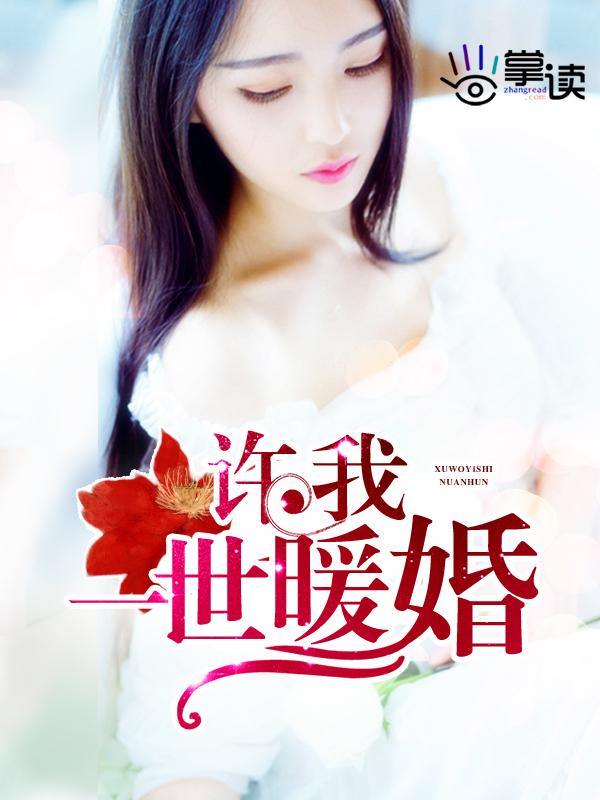 总裁的神秘宠妻赵国庆全文免费阅读无弹窗