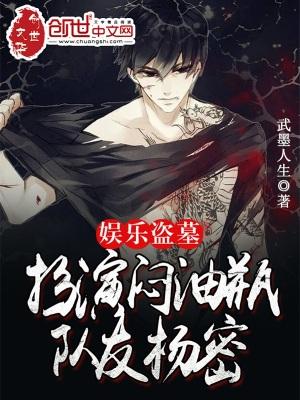 队友杨密 第54章