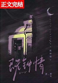 既钟情免费阅读