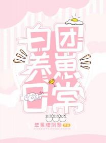 海贼白团长子免费阅读
