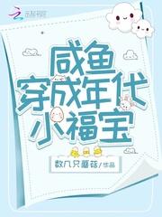 萌萌福宝财运亨通全文免费