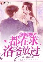 婚后每天都真香免费阅读