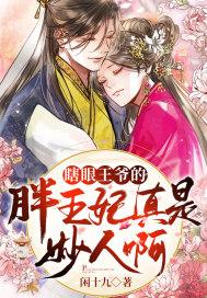 瞎眼王爷的新娘