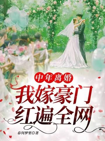 中年离婚怎么离