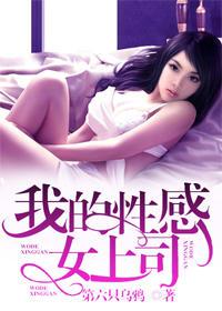 孙潇潇为主角的