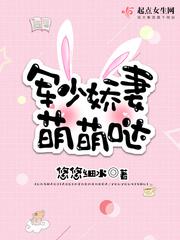 军少萌妻太可爱