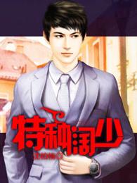 特种阔少叶含笑