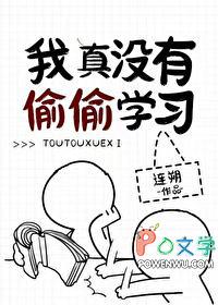 我真真真没有
