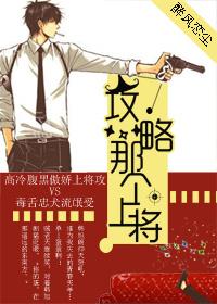 攻略那个zha gong