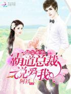 霸道总裁深深宠_第二章 情调-笔趣阁