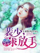 女主林娇娇男主龚决笙