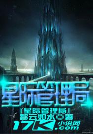 星际管家官网