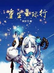 重生星际喵喵喵