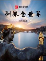 驯服世界成就只有39个