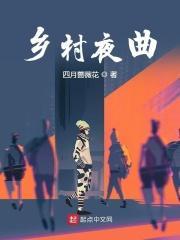 乡村夜曲纯音乐mp3