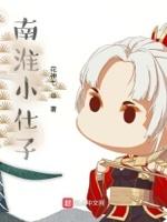 深圳南淮子文化科技有限公司