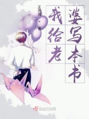 一本写给妻子的书