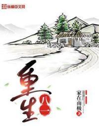 重生80媳妇有点辣听书免费