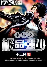 重生之极品狂少笔趣阁