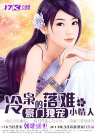 冷枭是哪部的男主