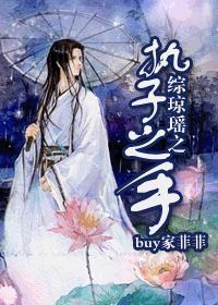 综琼瑶之执子之手txt