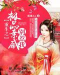 重生极品亲戚都爱女主的