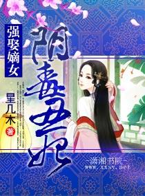 强娶嫡女阴毒丑妃免费阅读