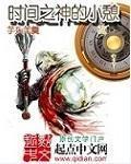 时间之神