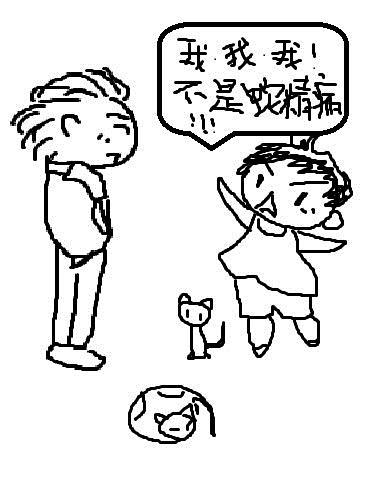 我不是蛇精病漫画